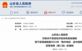 山東：推動(dòng)更多項(xiàng)目納入國(guó)家新增風(fēng)光大基地項(xiàng)目