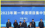 冀中能源集團(tuán)與唐山市簽署《戰(zhàn)略合作協(xié)議書》，布局新能源產(chǎn)業(yè)