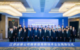 三峽能源江蘇運(yùn)維公司榮獲高新技術(shù)企業(yè)認(rèn)定證書