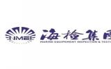 海檢集團攻克我國水下設備檢測應用技術(shù)難題