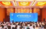 第六屆深海能源大會(huì)在海南海口成功召開
