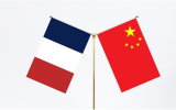 中華人民共和國(guó)和法蘭西共和國(guó)聯(lián)合聲明 ！