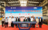 南通振華重裝承建的中交三航5000T變幅式扒桿起重機(jī)項目順利開工