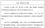 廣東：規(guī)?；_發(fā)海上風電 推動新能源發(fā)電項目能并盡并