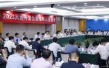 2023風(fēng)能開(kāi)發(fā)企業(yè)領(lǐng)導(dǎo)人座談會(huì)在京召開(kāi)