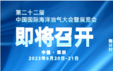 水下機(jī)器人開啟海上油氣工程運(yùn)維高效安全新模式！