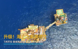 文昌13-12油田生活樓擴建項目進入收尾階段