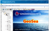 研究總院自主研發(fā)海洋地震地質(zhì)多信息綜合分析平臺(tái)GeoSea正式亮相