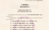中海油研究總院獲海洋溫差發(fā)電系統(tǒng)工藝包原則性批準AIP證書