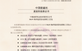 我國首個可用于工程設(shè)計的海洋溫差能發(fā)電工藝包獲認可