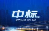 惠州752MW海上風(fēng)電項目海域預(yù)警系統(tǒng)中標候選人公示