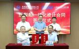 中國首艘海上油田壓裂工程船設計方案順利通過中國船級社(CCS)基本設計審查