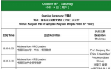第五屆國(guó)際深水油氣工程前沿技術(shù)研討會(huì)暨第四屆國(guó)際水合物青年論壇即將召開(kāi)！