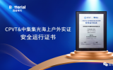 百佳年代獲頒“海上戶外實(shí)證安全運(yùn)行證書(shū)”，積極助力海上光伏產(chǎn)品可靠性升級(jí)!