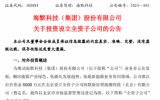 進軍海上風(fēng)電！海默科技投資設(shè)立全資子公司