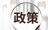 浙江?。阂愿?jìng)爭(zhēng)性配置方式推動(dòng)省管海域風(fēng)電“應(yīng)開(kāi)盡開(kāi)”，加大深遠(yuǎn)海風(fēng)電示范試點(diǎn)力度