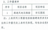 重點(diǎn)發(fā)展海上風(fēng)電EPCI和運(yùn)維能力！中海油2艘高速風(fēng)電運(yùn)維船招標(biāo)
