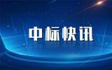 石工建建勝利油中標(biāo)山東省海洋工程重點(diǎn)項目