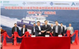 全鋁雙體高速風(fēng)電運維船首制船“海峰5101”交船！