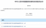 全額保障性收購可再生能源電量！