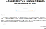 上海市2024年度海上風(fēng)電項目競爭配置工作方案印發(fā)