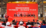 打造“珠海造”新名片——珠?，F(xiàn)代化海洋牧場正式動工