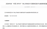 “中國三峽101”配套拖輪服務(wù)采購項目招標(biāo)
