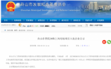 舟山市普陀2號海上風(fēng)電場項目入選企業(yè)