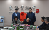 東海實(shí)驗(yàn)室與?？低曉谥凵胶炇饝?zhàn)略合作協(xié)議