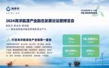 全球首創(chuàng)漂浮式動(dòng)力定位養(yǎng)殖平臺(tái)——“湛江灣一號(hào)”開工建造