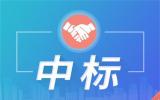 中天科技海纜預(yù)中標(biāo)龍源電力海上射陽風(fēng)電場海纜采購項目