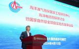 海洋電磁勘探技術(shù)專題研討會(huì)成功召開！