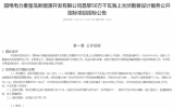 國(guó)電電力昌黎50萬(wàn)千瓦海上光伏新項(xiàng)目勘察設(shè)計(jì)招標(biāo)！