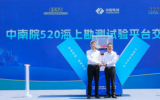 “中南院520”海上勘測試驗(yàn)平臺在青島海西重機(jī)碼頭交付