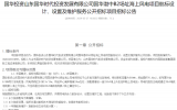 國(guó)華渤中B2場(chǎng)址海上風(fēng)電項(xiàng)目航標(biāo)設(shè)計(jì)、設(shè)置及維護(hù)服務(wù)公開招標(biāo)