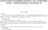 國(guó)華墾利HG14海上光伏項(xiàng)目環(huán)境跟蹤監(jiān)測(cè)調(diào)查、環(huán)境監(jiān)理及環(huán)保驗(yàn)收服務(wù)公開招標(biāo)