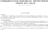 海南東方CZ8場(chǎng)址50萬千瓦海上風(fēng)電項(xiàng)目生產(chǎn)原材料框架公開招標(biāo)