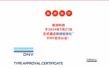 銳深科技自主研制的RS-D317電池系統(tǒng)正式通過DNV官方認證！