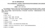 中鐵大橋局青洲風(fēng)電項目風(fēng)電機組基礎(chǔ)施工船機設(shè)備租賃競爭性談判公告