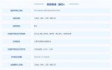 上海市發(fā)改委核準批復金山海上風電場一期項目 (海上部分)