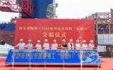 山東海洋集團(tuán)藍(lán)鯤海工1500噸風(fēng)電安裝船“藍(lán)鯤01”順利交付！