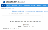 秦皇島擬開展500MW國(guó)管海域海上風(fēng)電項(xiàng)目競(jìng)談工作
