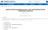 福建長樂外海D、E區(qū)411兆瓦海上試驗(yàn)風(fēng)電場項(xiàng)目招標(biāo)