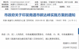 南通：有序推進(jìn)近海風(fēng)電場(chǎng)建設(shè)，穩(wěn)妥開(kāi)展深遠(yuǎn)海風(fēng)電示范建設(shè)
