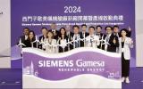 西門子歌美颯開始在臺灣省生產(chǎn)14兆瓦海上風(fēng)力渦輪機機艙