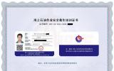 信然壓縮機工程師獲得：海上石油作業(yè)安全救生培訓證書