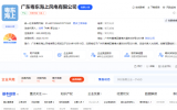 國家電投、華電新能源合資成立廣東粵東海上風(fēng)電有限公司