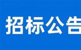 山海關海上風電一期500兆瓦平價示范項目風力發(fā)電機組設備(含塔筒)采購招標啟動