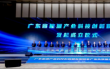 集中簽約18個項(xiàng)目，國家電投廣東公司3個項(xiàng)目成功入選！