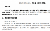 浙江嵊泗7#252MW海上風(fēng)電項(xiàng)目風(fēng)力發(fā)電機(jī)組采購招標(biāo)